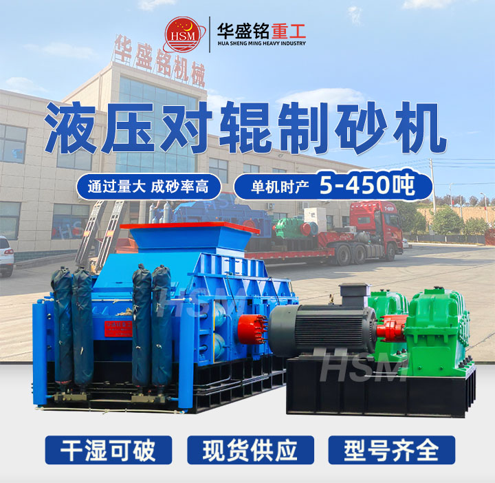 華盛銘制砂機售后無憂，小韓48小時隨叫隨到快速響應