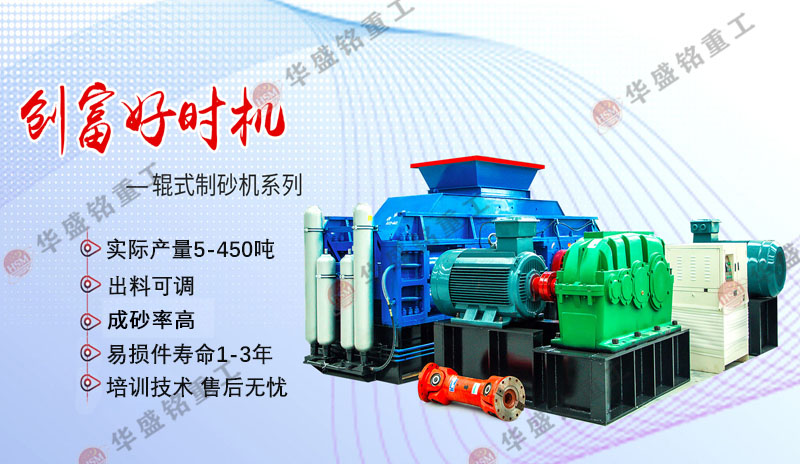 對(duì)輥破碎機(jī)一臺(tái)多少錢？每小時(shí)產(chǎn)量100噸型號(hào)