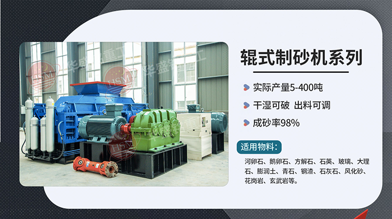 破碎鐵礦石用什么型號(hào)對輥破碎機(jī)？多少錢一臺(tái)？